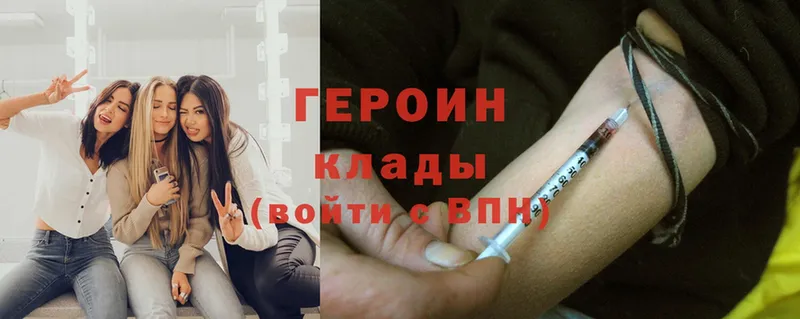 Героин Heroin  Верхнеуральск 